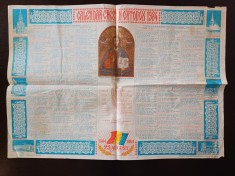 PM366N Calendar creștin ortodox 1984, Sibiu