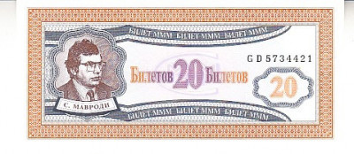 M1 - Bancnota foarte veche - Rusia - 20 bilet Mavrodi foto