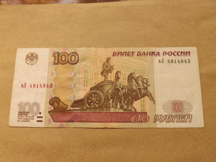 Rusia 100 Ruble 2004 (1997) - Seria 4814843