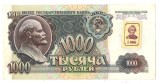 SV * Transnistria 1000 RUBLE 1992 * URSS / Rusia * timbru fiscal aplicat * -AUNC