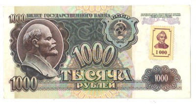 SV * Transnistria 1000 RUBLE 1992 * URSS / Rusia * Timbru fiscal aplicat * AUNC foto