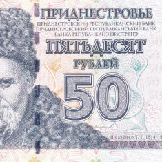 Bancnota Transnistria 50 Ruble 2007 - P46a UNC ( numar mic serie AA 0000814 )