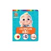 Cocomelon ABCs