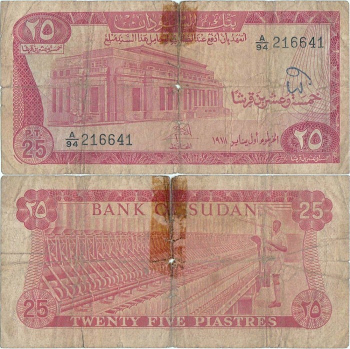 1978 ( 1 I ) , 25 piastres ( P-11b.5 ) - Sudan