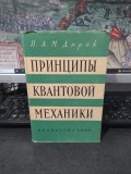 Paul A.M. Dirac, Prințipi kvantovoi mehaniki, The Principles of Quantum Mechanics, Moscova 1969, 176