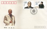 China 1990 - 90 de ani de la nașterea lui Li Fuchun (politician), FDC