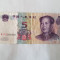 China 5 Yuan 2005