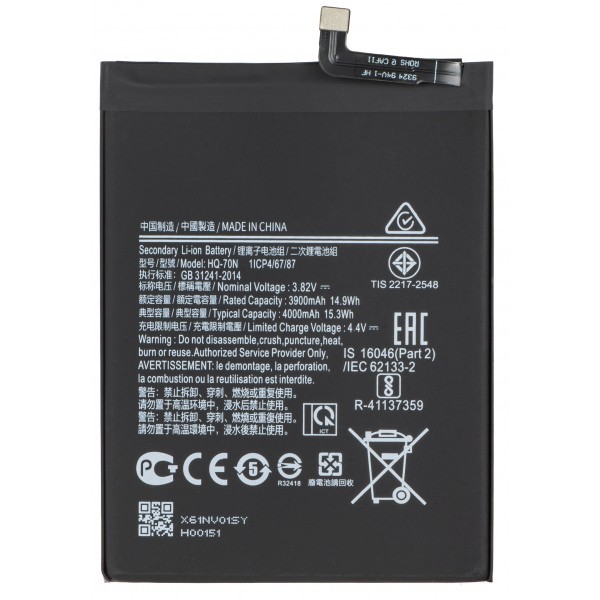 Acumulator pentru Samsung Galaxy A11 A115, HQ-70N