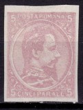 Cumpara ieftin ✅ RO 1865 eseu "Al.-Ioan Cuza in oval - proiectul DULOS ", 5 parale lila TIP II (fara inscriptia DULOS pe marginea ovalului ) , original negumat