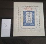 Romania MNH 1959 - 10 ani comert filatelic colita dantelata cu supratipar - LP 472 (cititi descrierea - 3)
