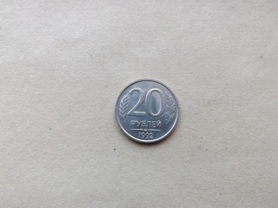Rusia 20 Ruble 1992 SP - MR 1 foto