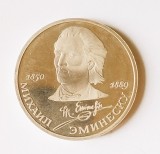 RUSIA 1 RUBLA PROOF 1989 MIHAI EMINESCU ( CITITI DESCRIEREA )