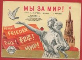 Disc rusesc patefon melodia &quot;Мы За Мир!&quot; (Suntem pentru Pace!) 1953