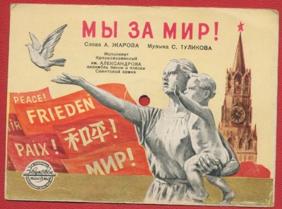 Disc rusesc patefon melodia &amp;quot;Мы За Мир!&amp;quot; (Suntem pentru Pace!) 1953 foto