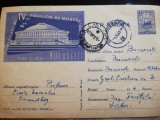 Carte postala circulata, Al IV-lea Pavilion de Mostre, Bucuresti, Piata Scanteii, Printata