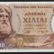 Grecia, 1000 drahme 1970 necirculată_Zeus_filigran Efivos_ 19 *L 725608
