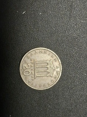 20 drahme 1980 foto