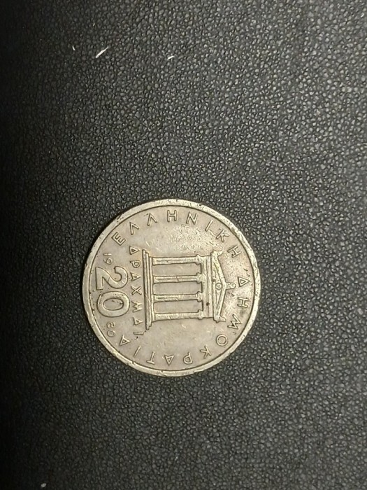20 drahme 1980