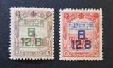 Manciukuo (Manchuria sub Ocupație Japoneză) 1941 - Set 2 Timbre Comemorative &bdquo;Aniversarea Declarației de Război / 8.12.8&rdquo; -CLN1