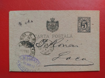 CARTE POSTALA ( 1890 ) - CIRCULATA BUCURESTI - LOCO ( 1894 ) foto
