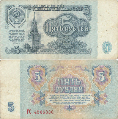 1961, 5 Rubles (P-224a.1) - Rusia foto