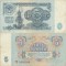 1961, 5 Rubles (P-224a.1) - Rusia