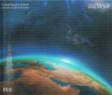 EMIRATELE ARABE UNITE 2019 SPATIU COSMOS PRIMUL SATELIT COLITA 3D, Nestampilat