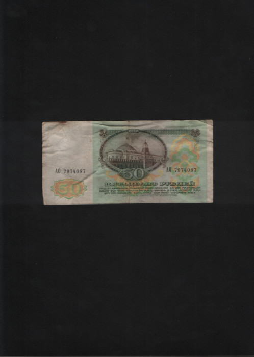 Rusia URSS 50 ruble 1992 seria7974087
