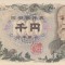 Bancnota Japonia 1.000 Yen (1963) - P96d UNC