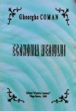 Cartea Economia nemul de Gheorghe Coman, editura Dimitrie Cantemir, 2000, 316 pagini, coperta brosata, stiinte exacte economie