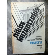 Teatru-NIKOS KAZANTZAKIS