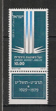 Israel.1979 50 ani Agentia de stiri &quot;Jewish Agency&quot;-cu tabs DI.123