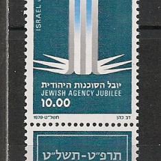Israel.1979 50 ani Agentia de stiri "Jewish Agency"-cu tabs DI.123