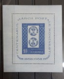 Romania 1958 - Colita dantelata MNH