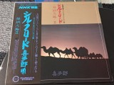 Vinil LP "Japan Press" Kitaro &lrm;&ndash; Silk Road II (EX)