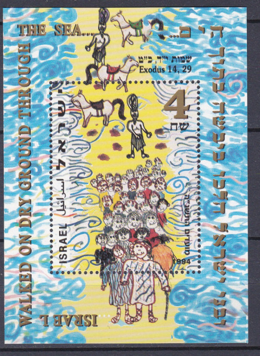 DB1 Pictura Naiva 1994 Israel Biblia Moise Trece Marea Rosie SS MNH