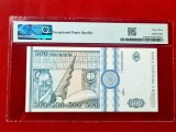 500lei din 1992 PMG63EPQ