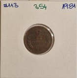 354 Bulgaria 2 Stotinki 1981, KM#112, Series: 1300th Anniversary of Bulgaria