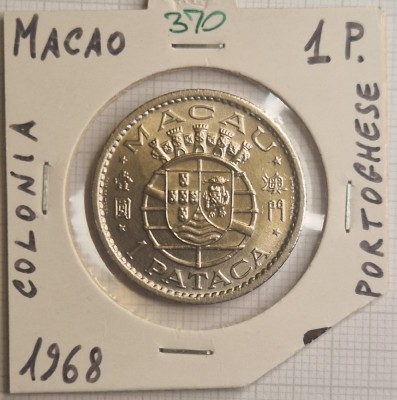 370 Macau, Macao, 1 Pataca 1968, KM#6, excelenta foto