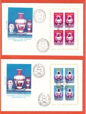 TSV @ - PLIC 1976 FDC LP 911 - COLABORAREA CULTURAL ECONOMICA INTEREUROPEANA