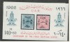 Egipt 1966 Mi bl 19 MNH - Ziua marcii, Nestampilat