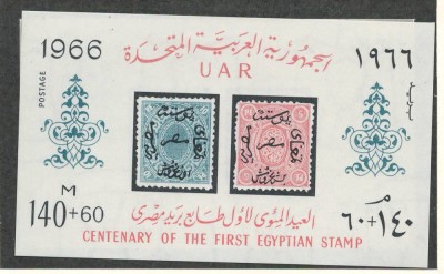 Egipt 1966 Mi bl 19 MNH - Ziua marcii foto