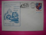 HOPCT PLIC NR 1748 EXPO FILATELICA MIERCUREA CIUC 1982 HARGHITA -ROMANIA