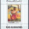 DB1 Ras al Khaima Pictura Gauguin SS MNH