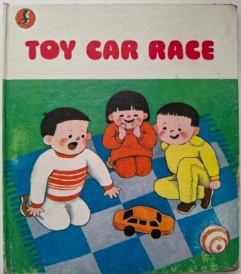 Toy Car Race. Compiled by Yang Chunqing. Illustrated by Ye Liang foto