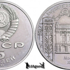 1991, 5 Roubles - Banca de Stat - Uniunea Sovietică - Rusia | Y 272