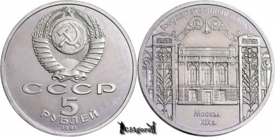 1991, 5 Roubles - Banca de Stat - Uniunea Sovietică - Rusia | Y 272 foto
