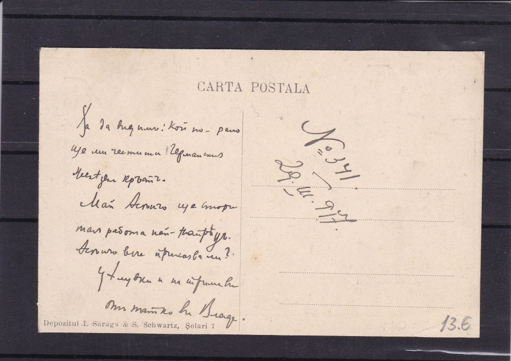 BRAILA STRADA GALATI GALAZI - STRASSE 1917, Necirculata, Printata |  Okazii.ro