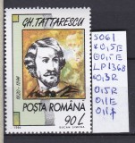 1994 Aniversări comemorări LP1368 MNH Pret 0,7+1 Lei, Oameni, Nestampilat