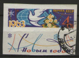 URSS 1962 - Anul Nou, stampilata nedantelata